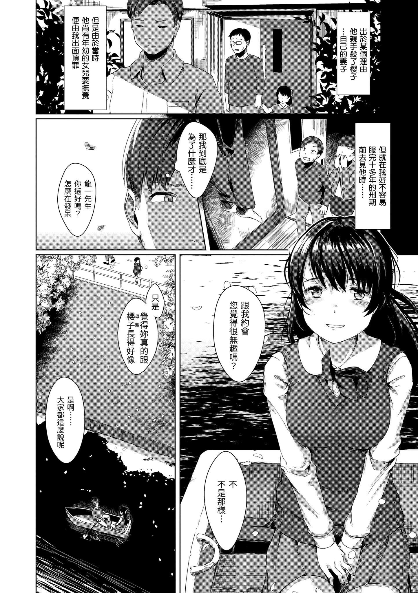[五月猫]性なる处女たち[中国翻訳][五月猫]性なる处女たち[中国翻訳]