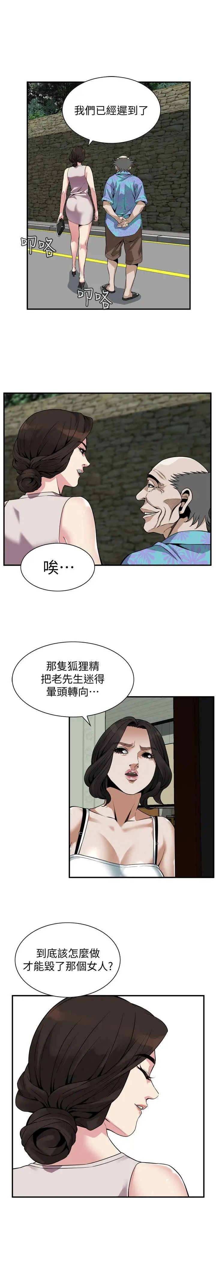 偷窥第143话-<第3季>大干一场吧