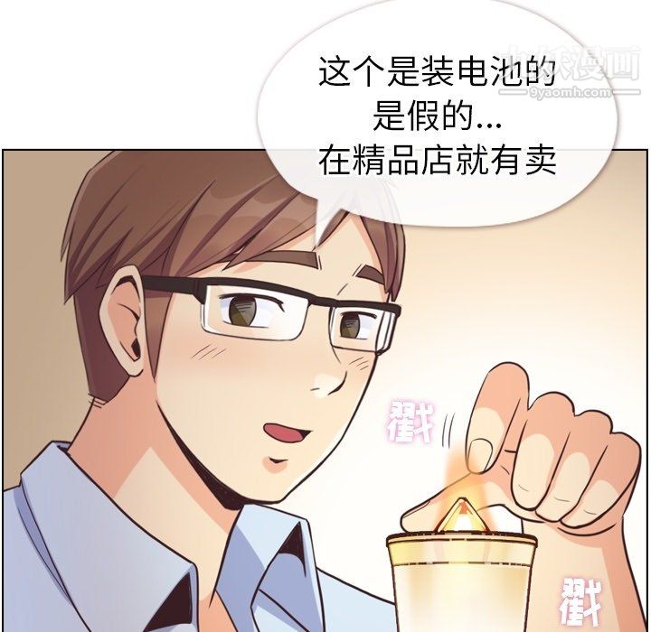 郑主任为何这样第96话