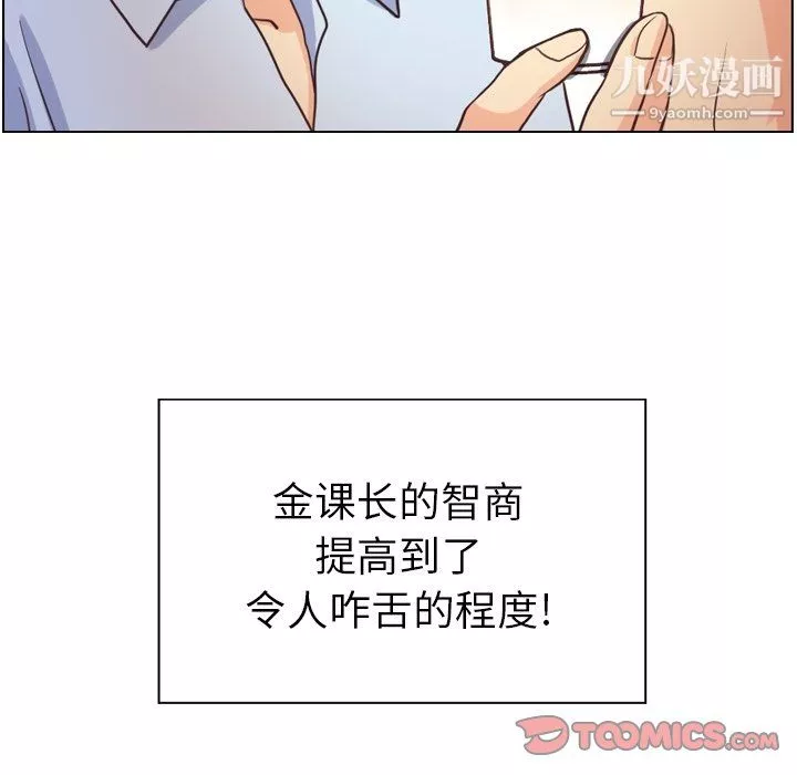 鄭主任為何這樣第96話