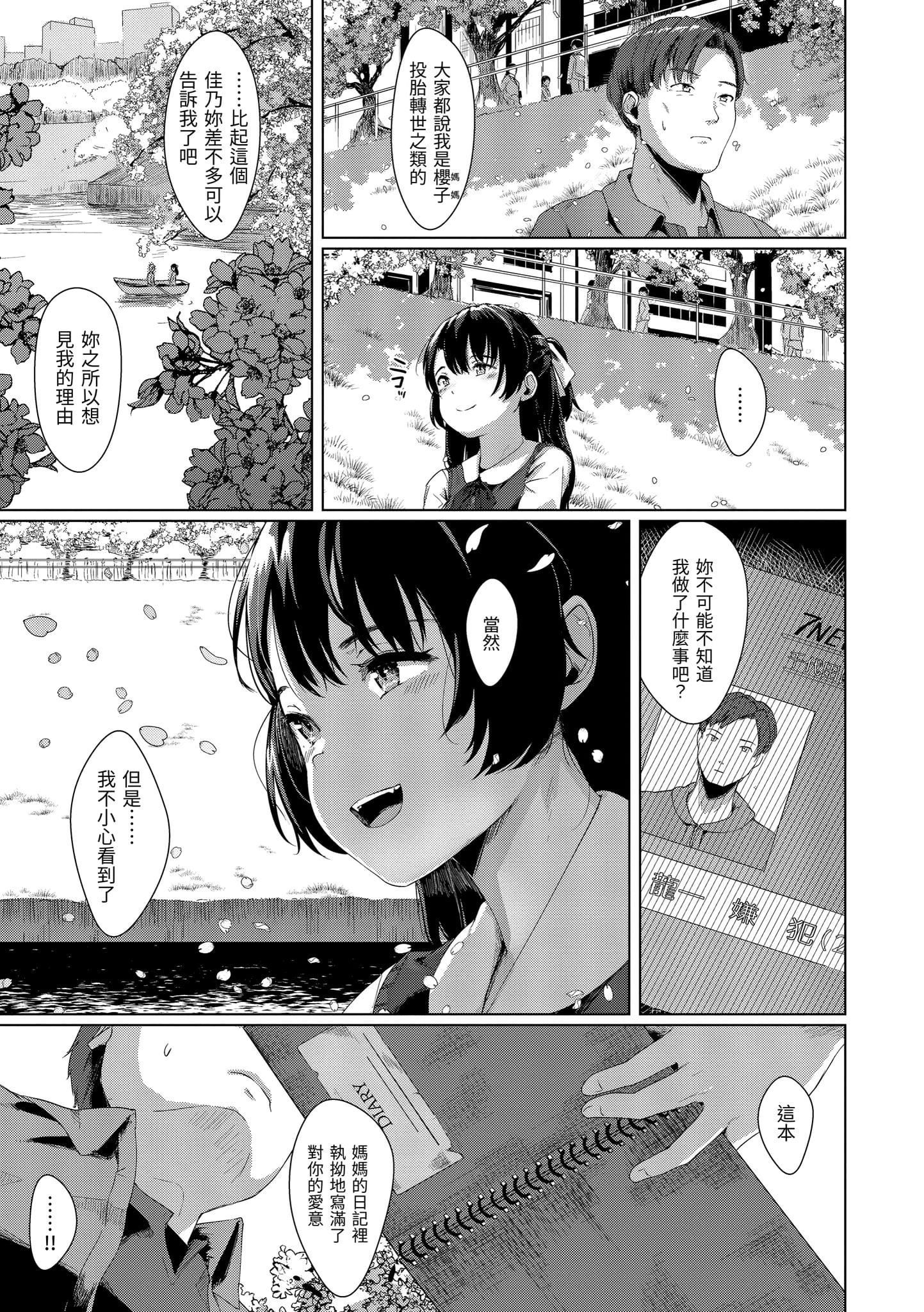 [五月猫]性なる处女たち[中国翻訳][五月猫]性なる处女たち[中国翻訳]