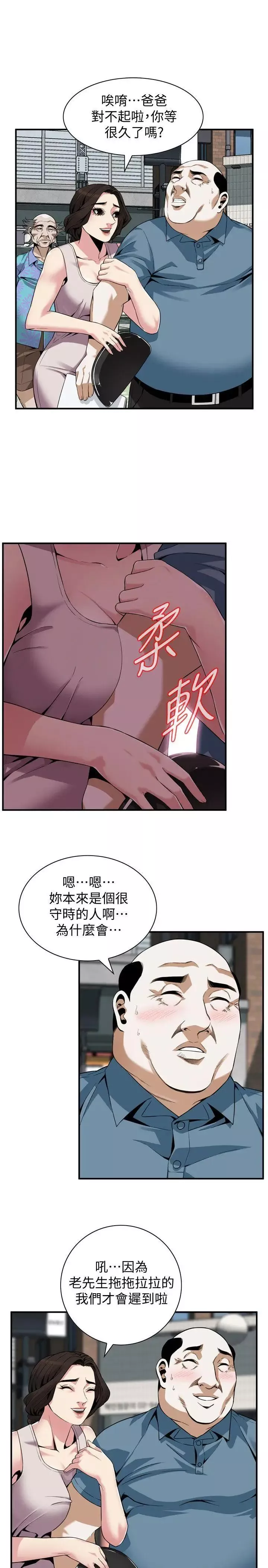 偷窺第143話-<第3季>大幹一場吧