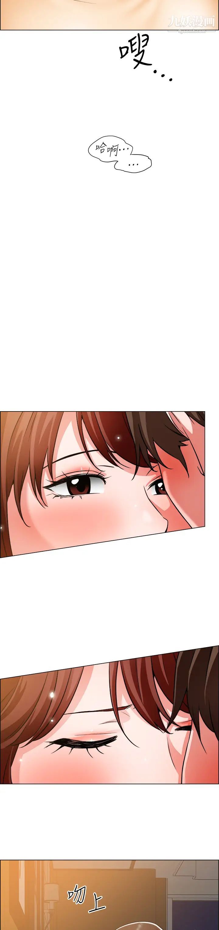 誠徵粗工第43話-男女之間沒有純友誼
