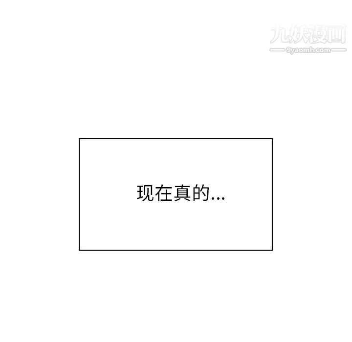 鄭主任為何這樣第96話