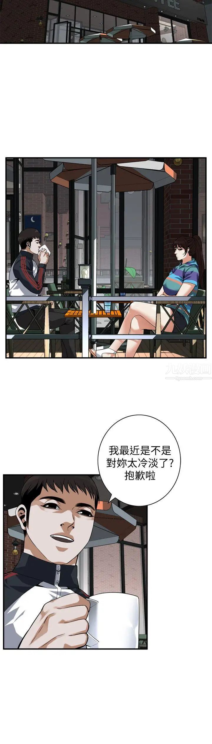偷窥第143话-<第3季>大干一场吧