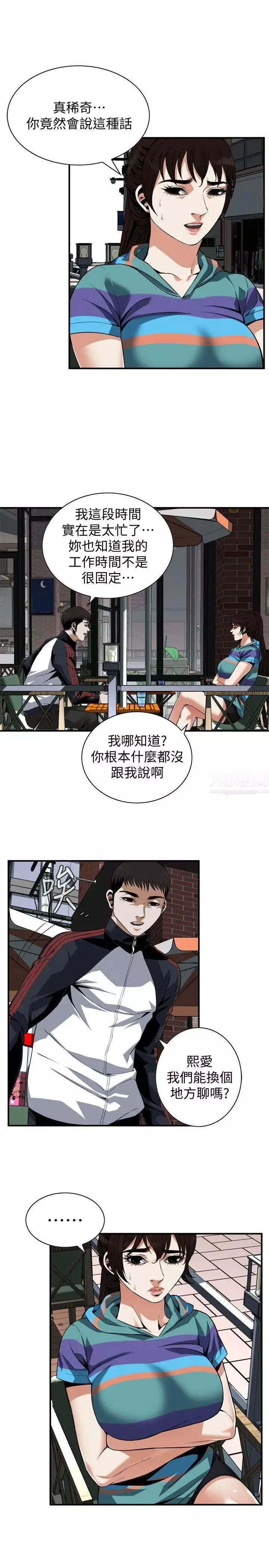 偷窺第143話-<第3季>大幹一場吧