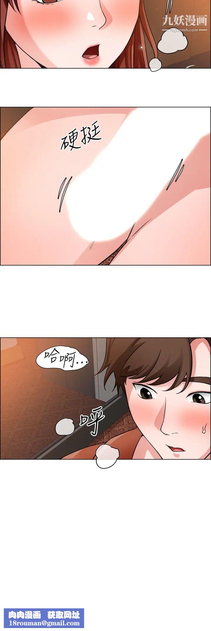 誠徵粗工第43話-男女之間沒有純友誼