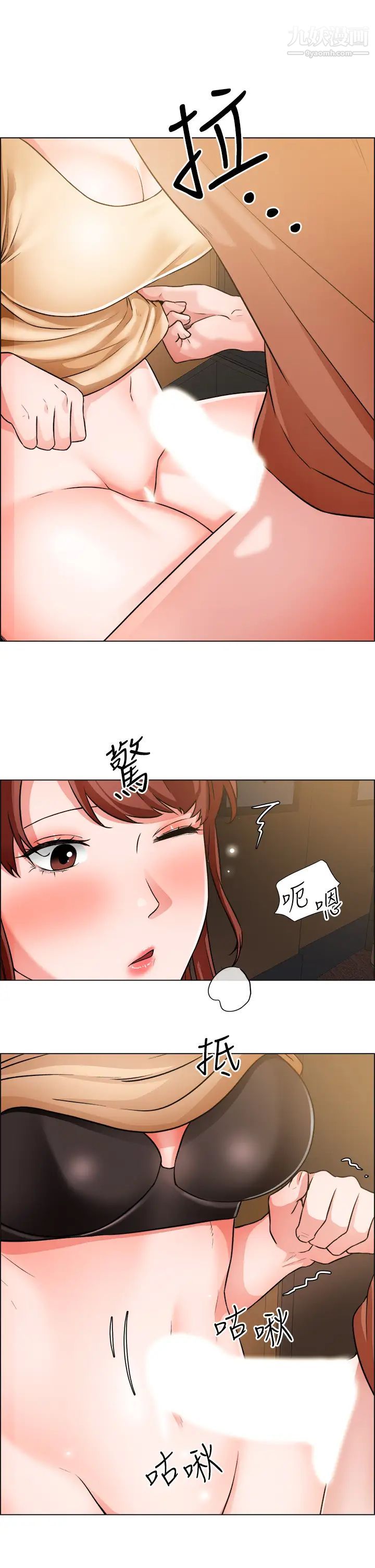 诚征粗工第43话-男女之间没有纯友谊