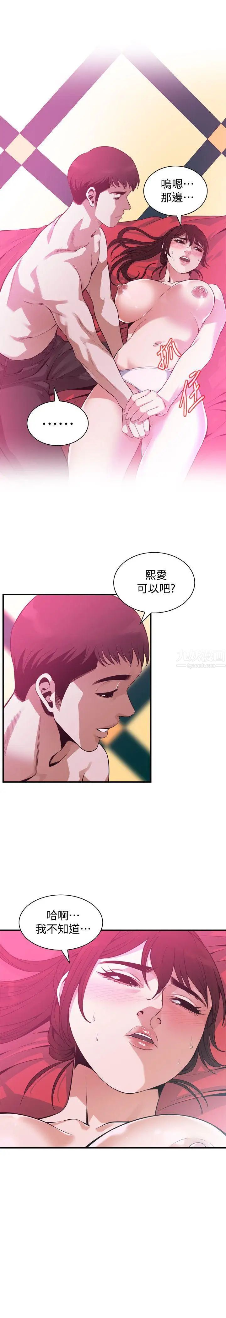 偷窥第143话-<第3季>大干一场吧