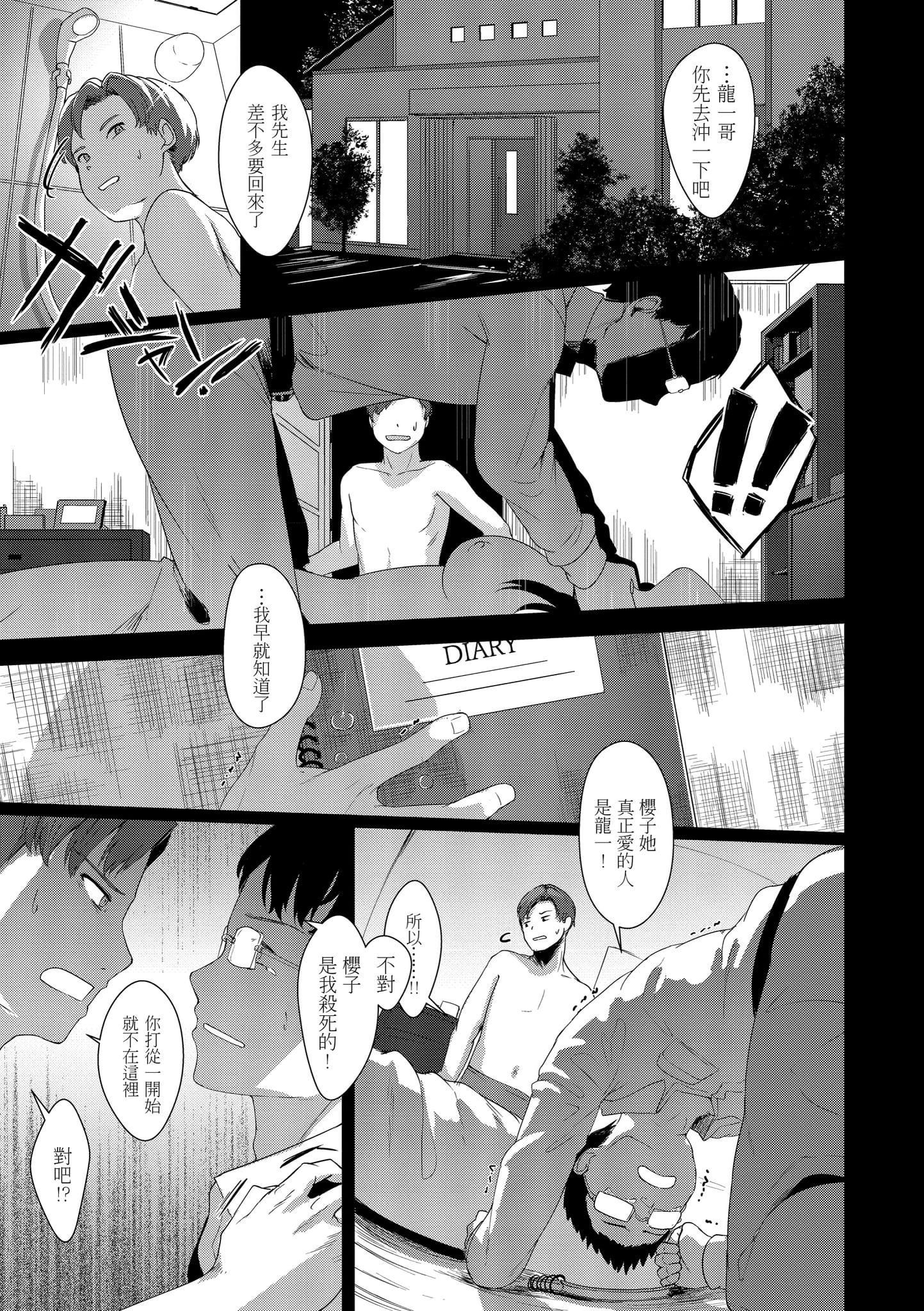 [五月猫]性なる处女たち[中国翻訳][五月猫]性なる处女たち[中国翻訳]