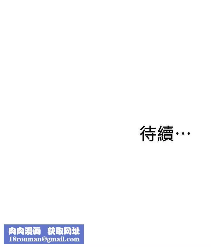 偷窺第143話-<第3季>大幹一場吧