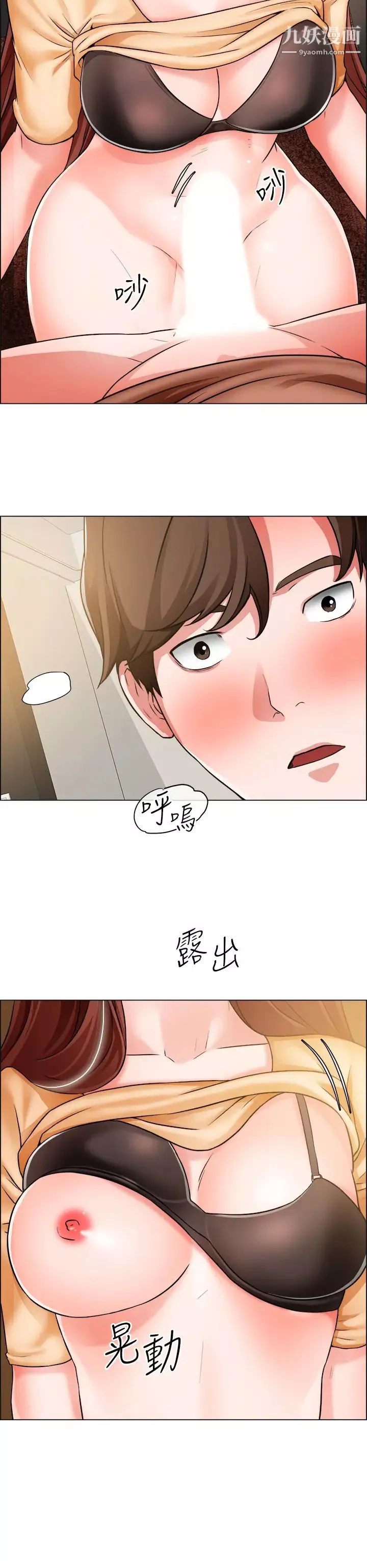 誠徵粗工第43話-男女之間沒有純友誼