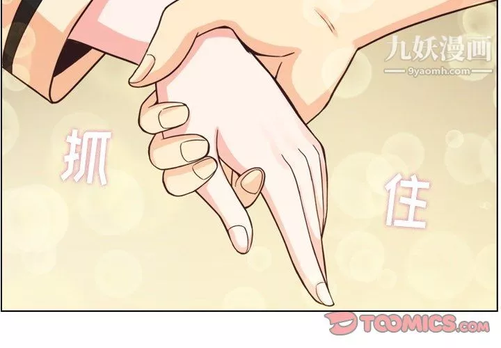 鄭主任為何這樣第97話