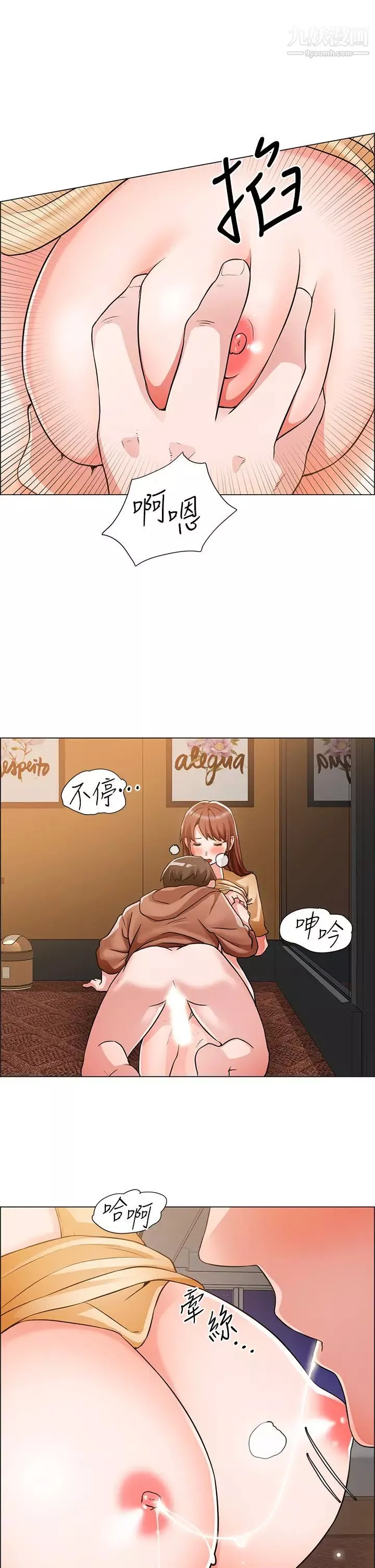 誠徵粗工第43話-男女之間沒有純友誼