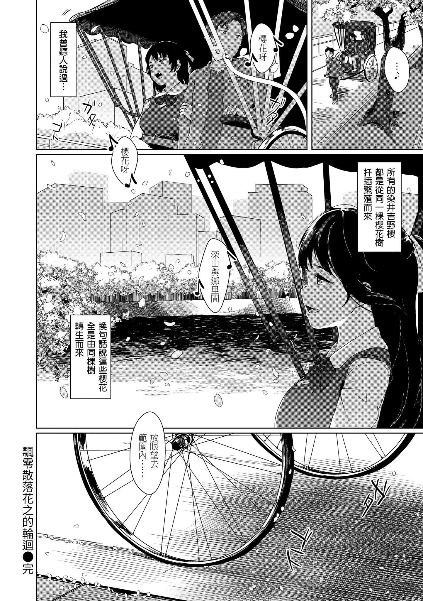 [五月猫]性なる处女たち[中国翻訳][五月猫]性なる处女たち[中国翻訳]