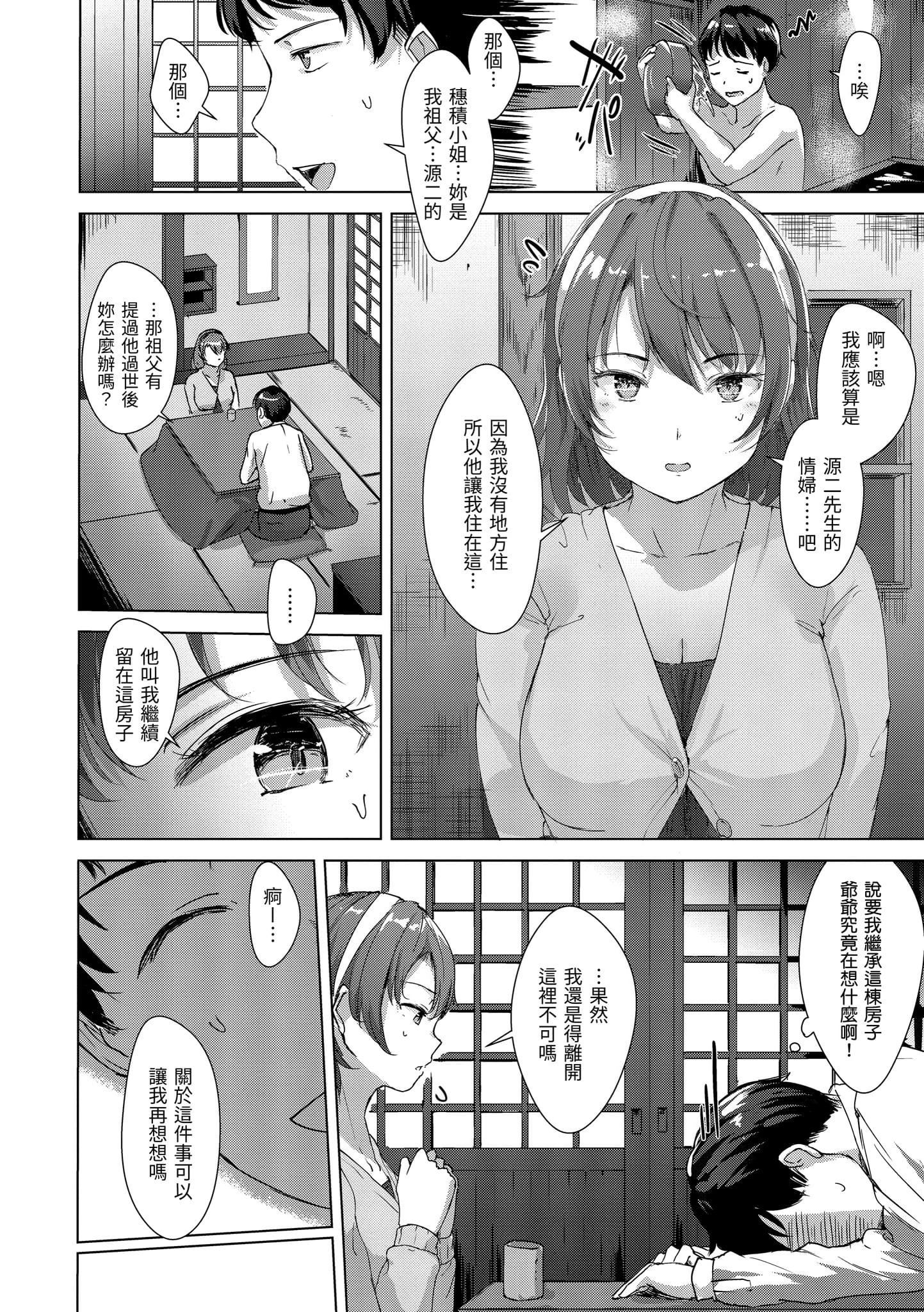[五月猫]性なる处女たち[中国翻訳][五月猫]性なる处女たち[中国翻訳]