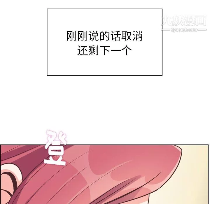 鄭主任為何這樣第97話