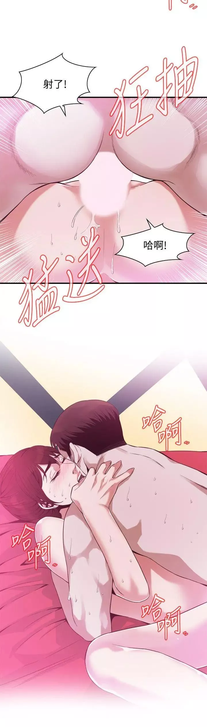 偷窺第144話-<第3季>男友的敏感提問