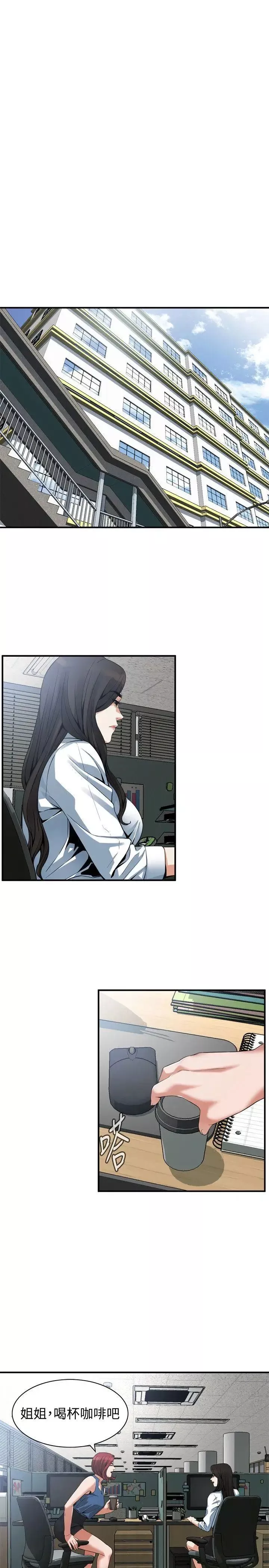 偷窺第144話-<第3季>男友的敏感提問
