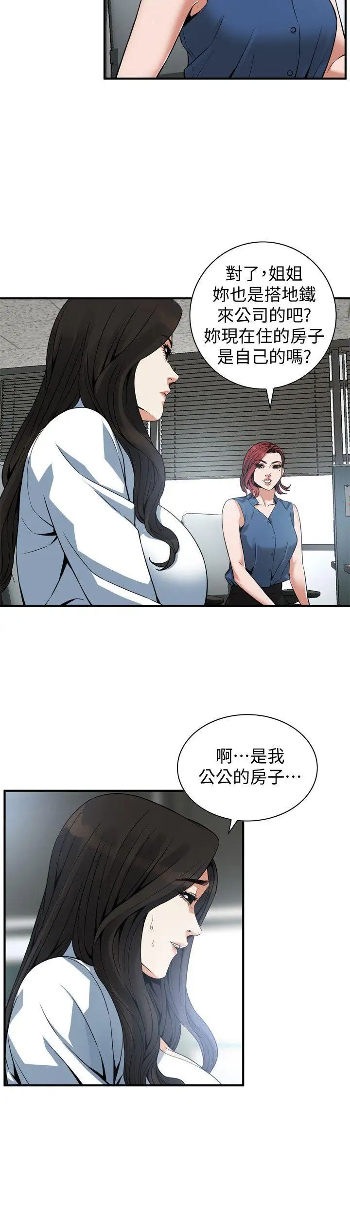偷窥第144话-<第3季>男友的敏感提问
