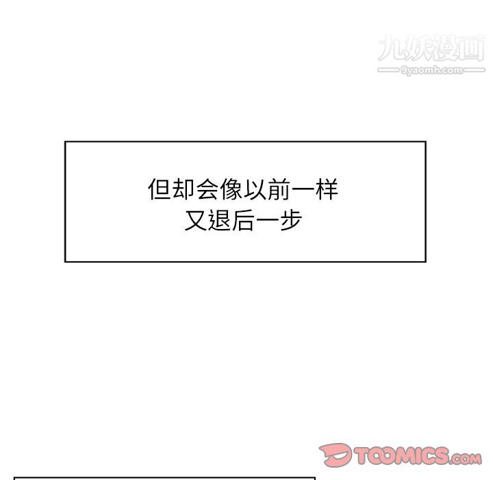 郑主任为何这样第97话