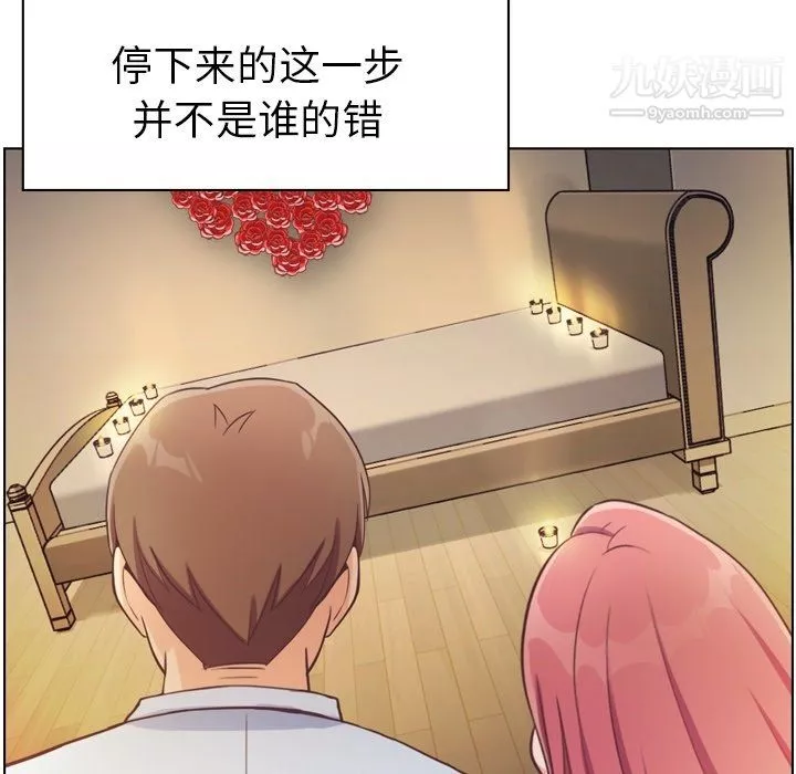 鄭主任為何這樣第97話