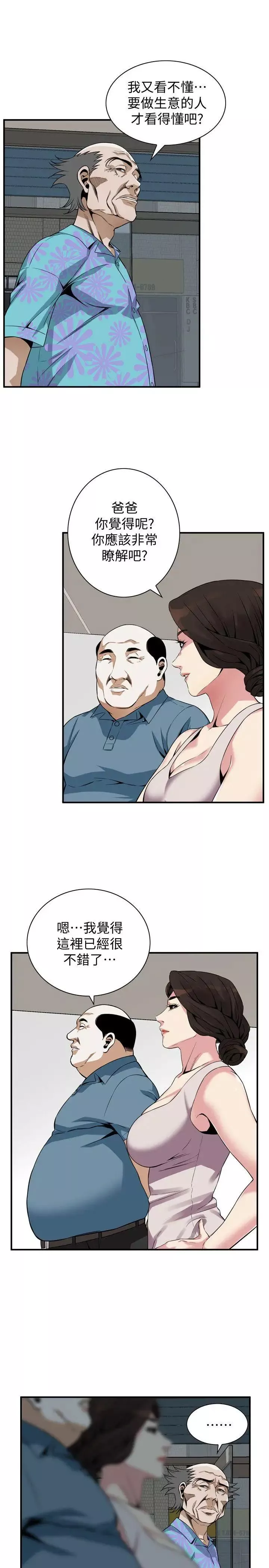 偷窺第144話-<第3季>男友的敏感提問