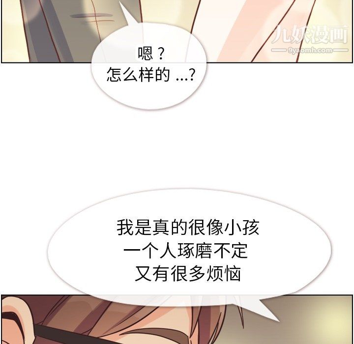 郑主任为何这样第97话