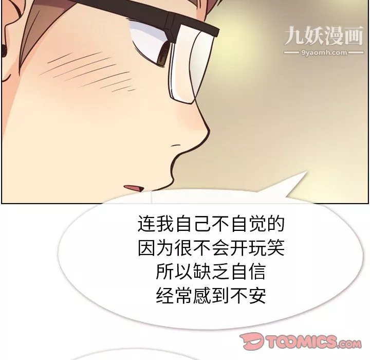 鄭主任為何這樣第97話