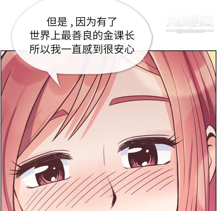 郑主任为何这样第97话