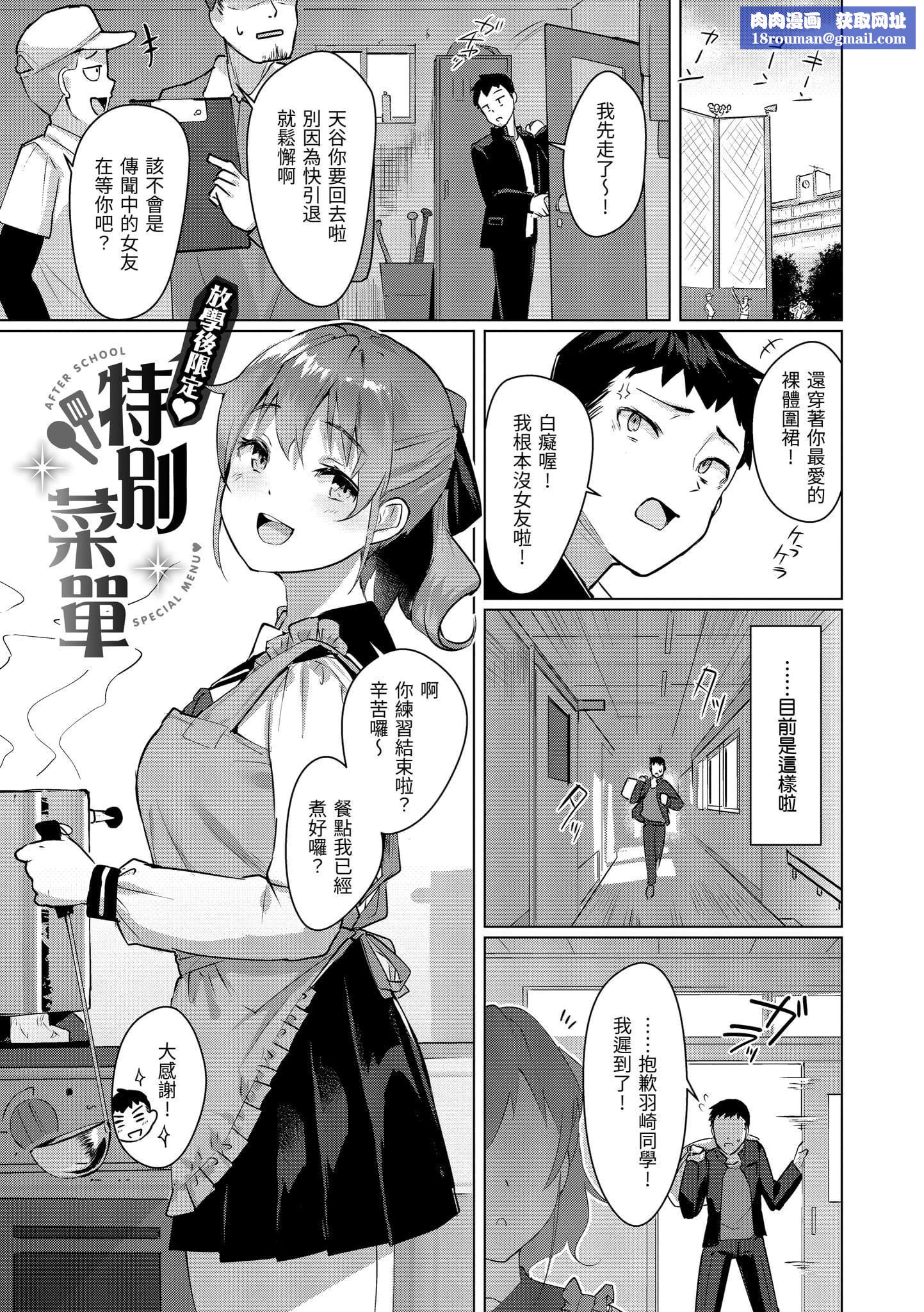 [五月猫]性なる处女たち[中国翻訳][五月猫]性なる处女たち[中国翻訳]