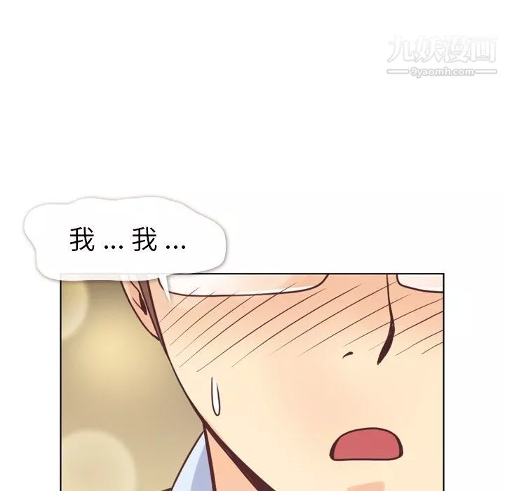 鄭主任為何這樣第97話