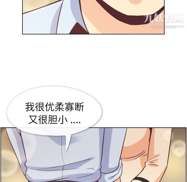 郑主任为何这样第97话
