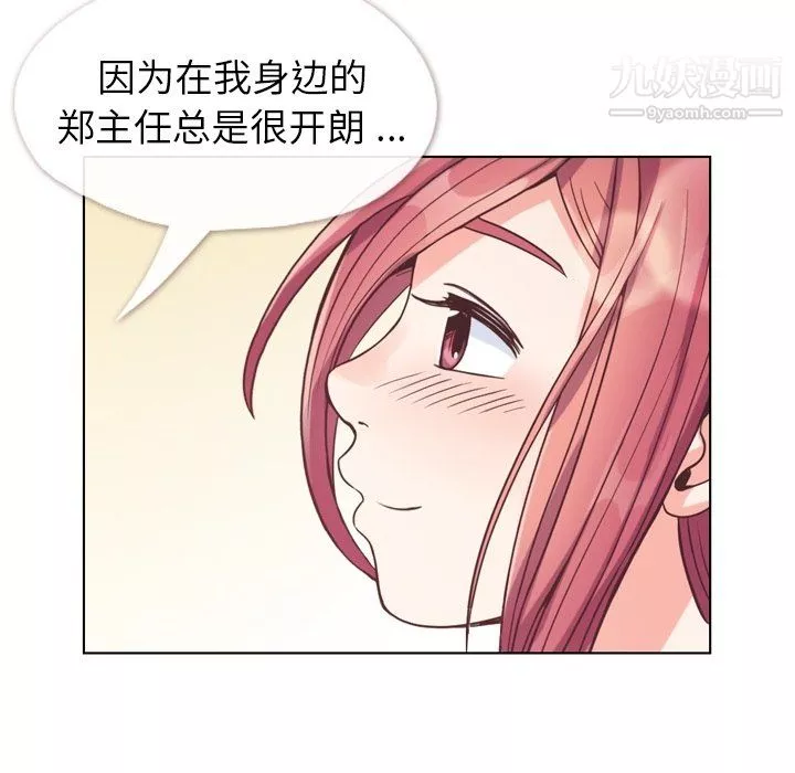 鄭主任為何這樣第97話