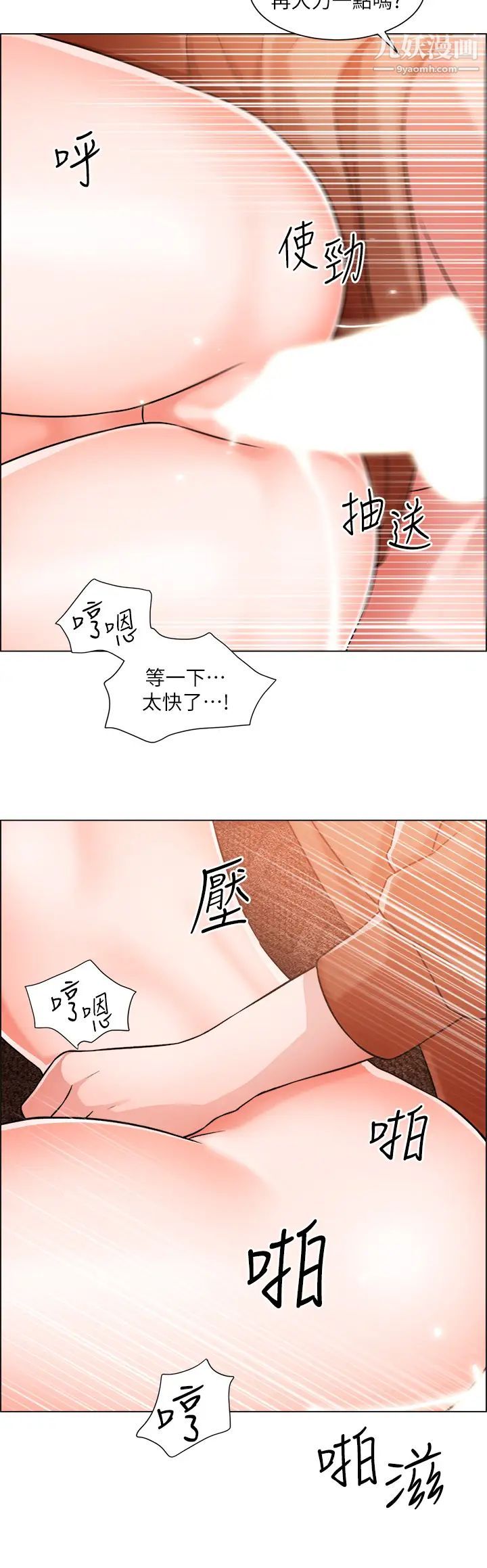 誠徵粗工第44話-射完我們再繼續…!