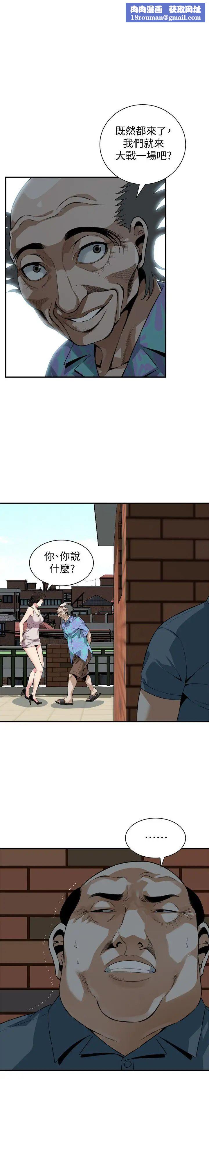 偷窥第146话-<第3季>这里只有我们两个