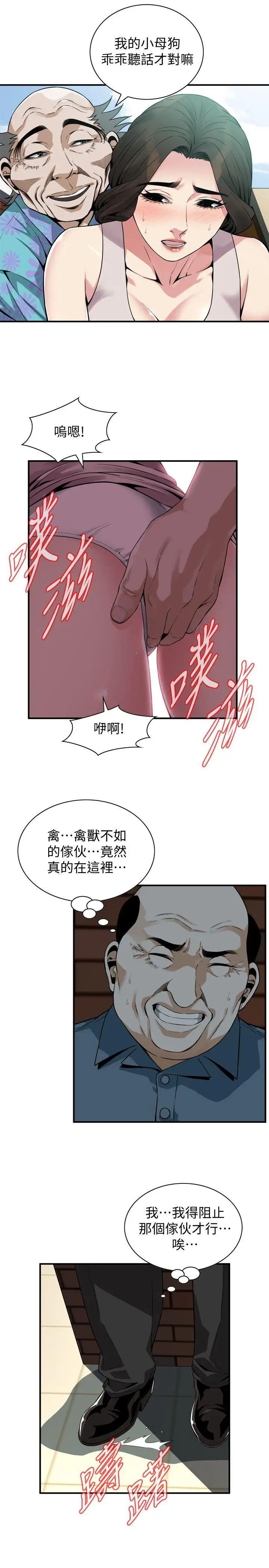 偷窥第146话-<第3季>这里只有我们两个