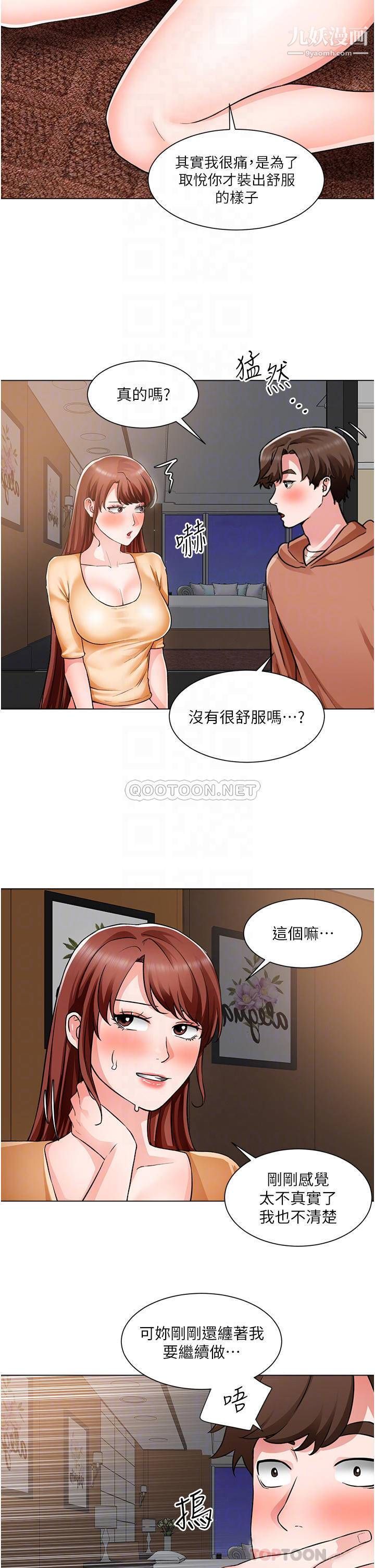 誠徵粗工第45話-今天是安全期…射給我吧!