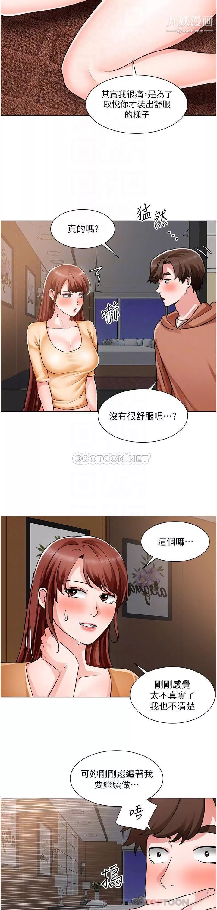 誠徵粗工第45話-今天是安全期…射給我吧!