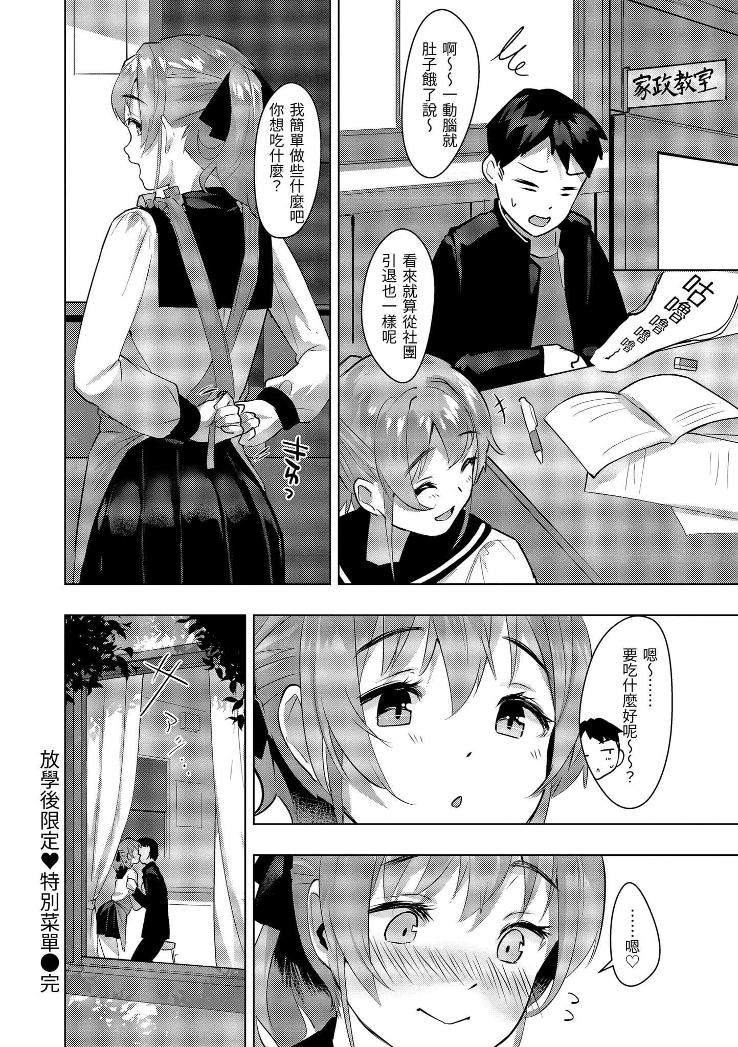 [五月猫]性なる处女たち[中国翻訳][五月猫]性なる处女たち[中国翻訳]