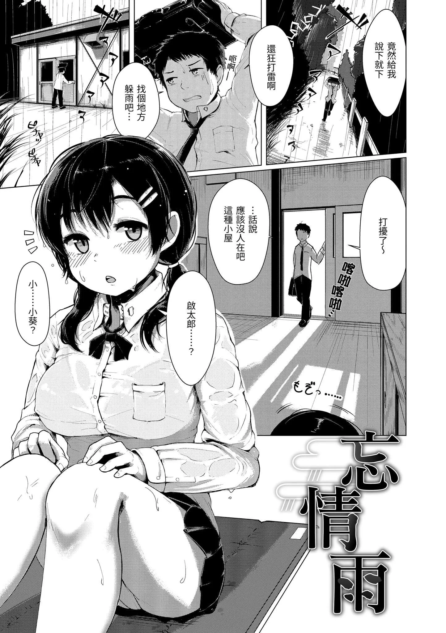 [五月貓]性なる処女たち[中國翻訳][五月貓]性なる処女たち[中國翻訳]
