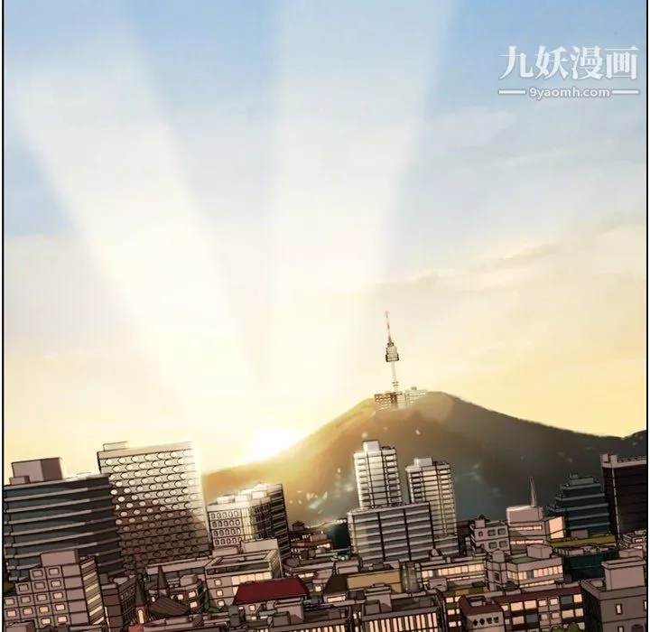 鄭主任為何這樣第97話