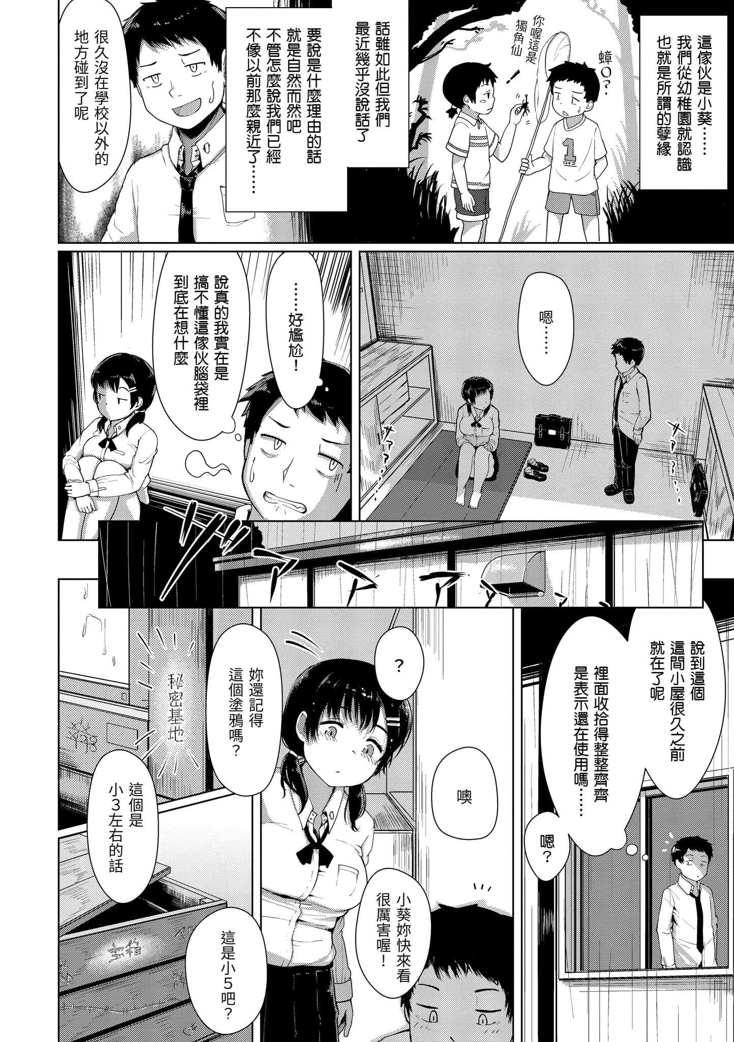 [五月猫]性なる处女たち[中国翻訳][五月猫]性なる处女たち[中国翻訳]