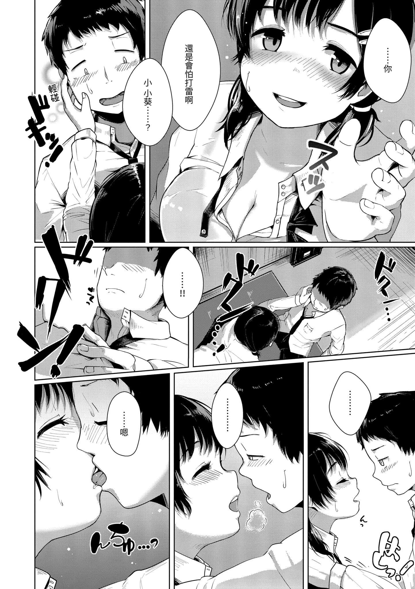 [五月猫]性なる处女たち[中国翻訳][五月猫]性なる处女たち[中国翻訳]
