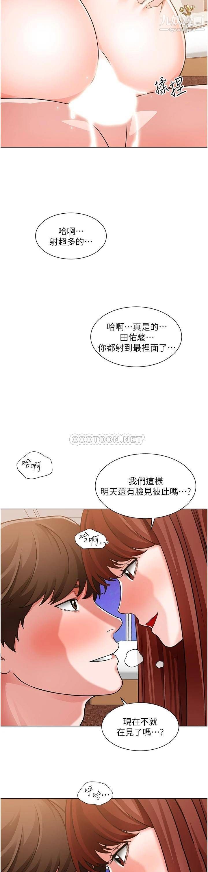 誠徵粗工第45話-今天是安全期…射給我吧!