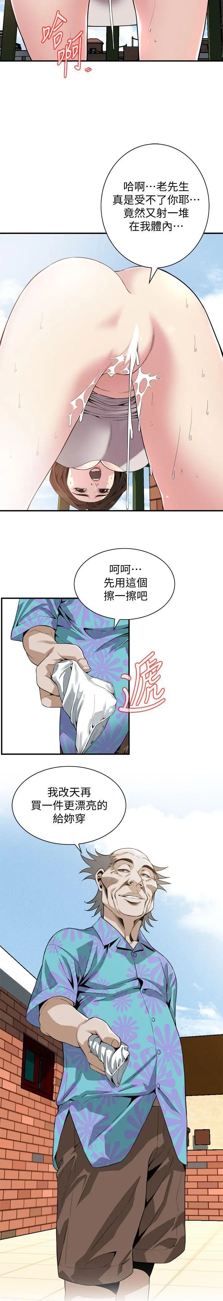 偷窥第147话-<第3季>他发现我没穿内裤了吗?