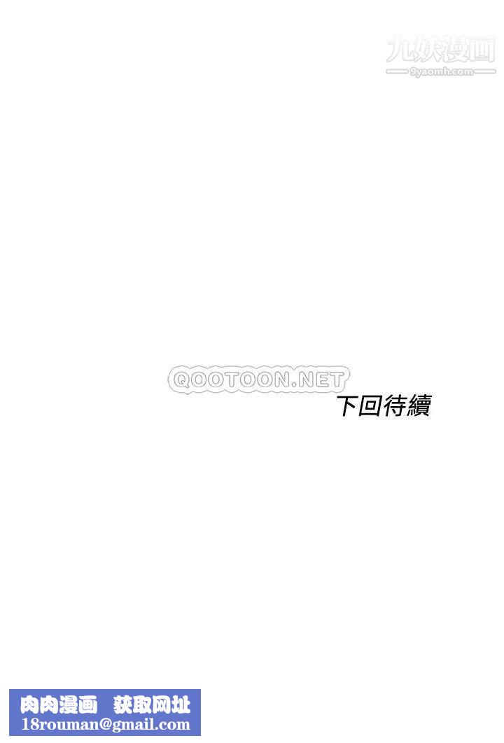 诚征粗工第45话-今天是安全期…射给我吧!