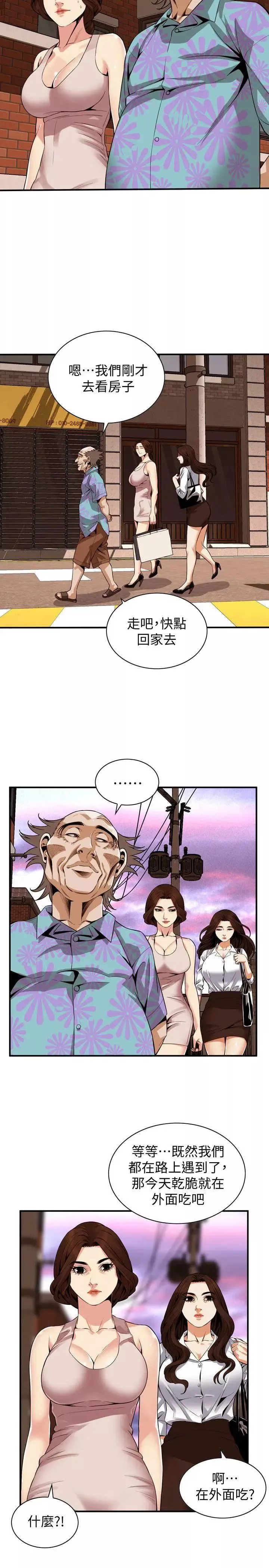 偷窺第147話-<第3季>他發現我沒穿內褲了嗎?