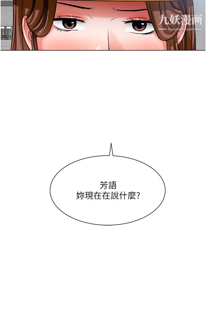 誠徵粗工第46話-佑駿爭奪戰