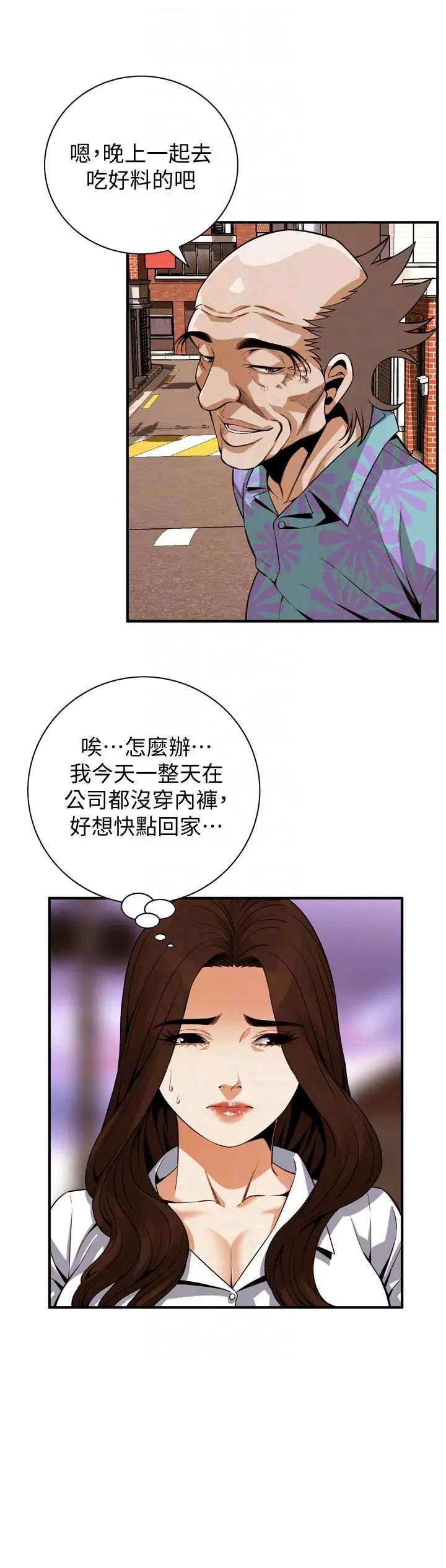 偷窥第147话-<第3季>他发现我没穿内裤了吗?